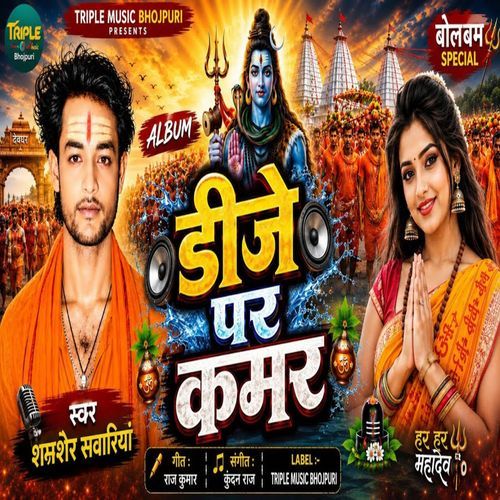 Dj Par Kamar Hilal