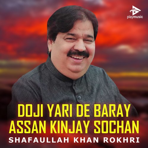 Doji Yari De Baray Assan Kinjay Sochan_poster_image