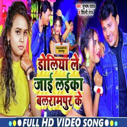 doliya le jayi laika balrampur ke (Bhojpuri)-Al0RXTodX10