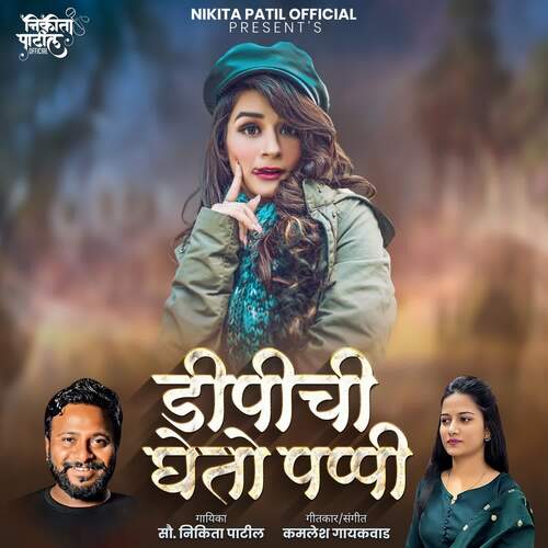 Dp Chi Gheto Pappi (feat. Ram Patil)