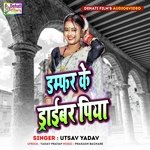 Dumfer Ke Driver Piya