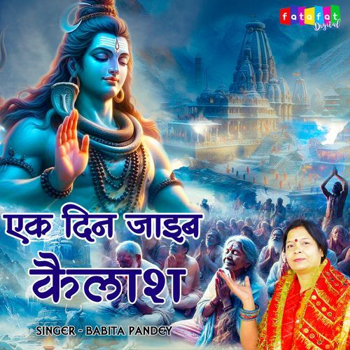 Ek Din Jaib Kailash