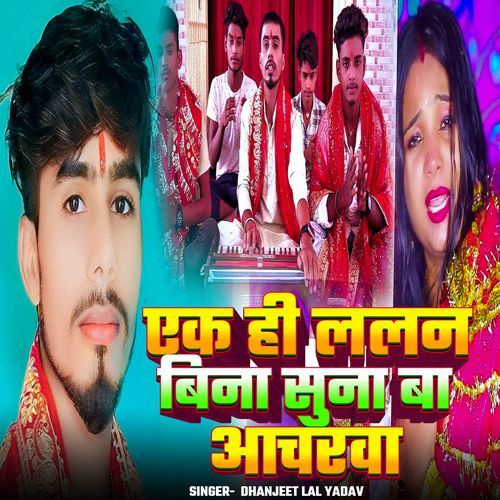 Ek Hi Lalan Bina Suna Ba Aachrava