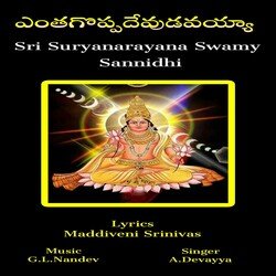 Entha Goppavadivayya-O1EDbjtRW3s