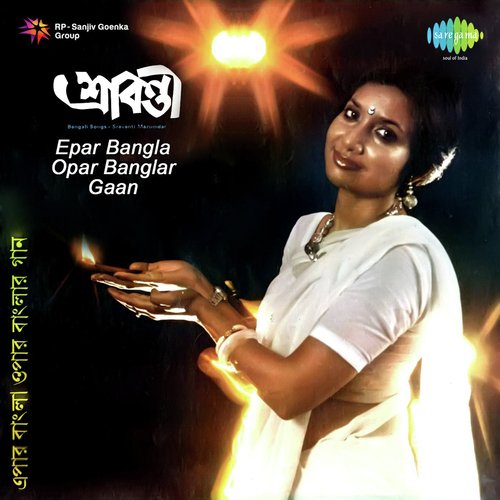 Epar Bangla Opar Bngalar Gaan