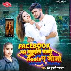 Facebook Par Banaile Bani Reels A Jija-GAU7e0ZFBUs