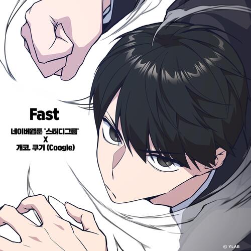 Fast (STUDY GROUP X Gaeko, Coogie) cover art