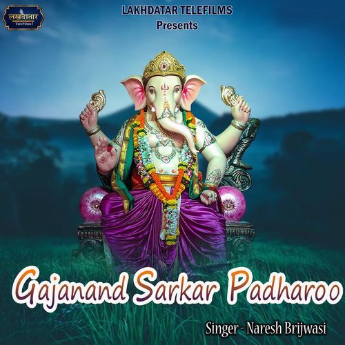 Gajanand Sarkar Padharoo