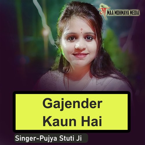 Gajender Kaun Hai