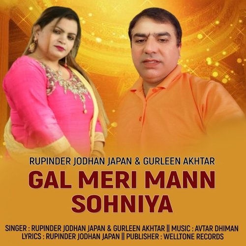 Gal Meri Mann Sohniya