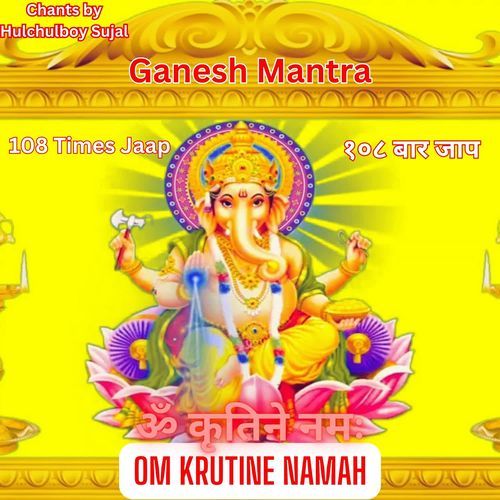 Ganesh Mantra Om Krutine Namah 108 Times Jaap