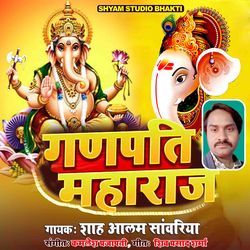 Ganpati Maharaj-HjwgfSdpAVI