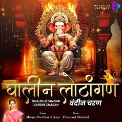 Ghalin Lotangan Vandin Charan