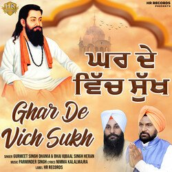 Ghar De Vich Sukh-Rxw8W0VmRgE