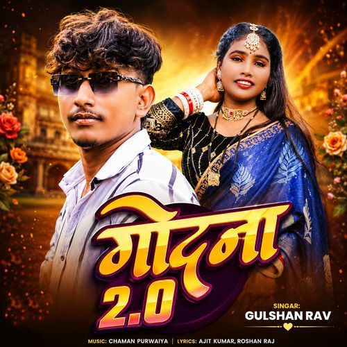 Godna 2.0