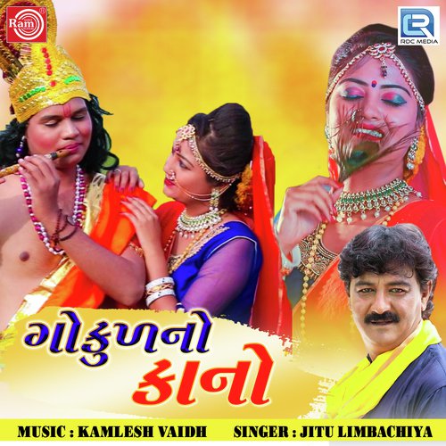Jitu Limbachiya