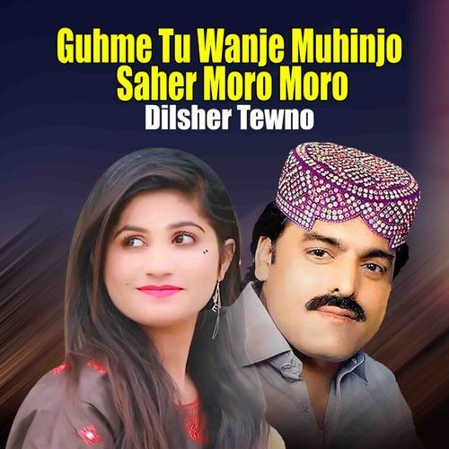 Guhme Tu Wanje Muhinjo Saher Moro Moro