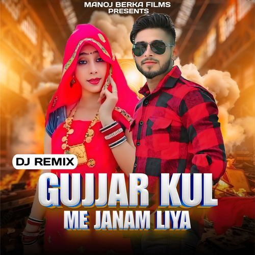 Gujjar Kul Me Janam Liya (DJ Remix)_poster_image