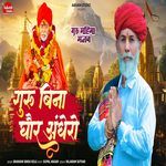 Guru Bin Gor Aandhera