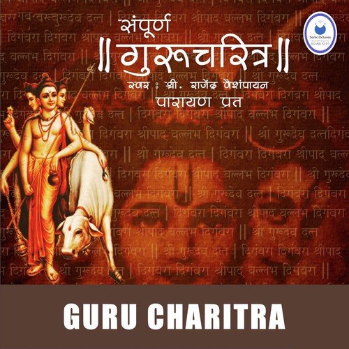 Guru Charitra