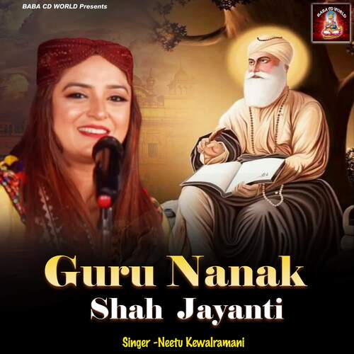 Guru Nanak Shah Jayanti