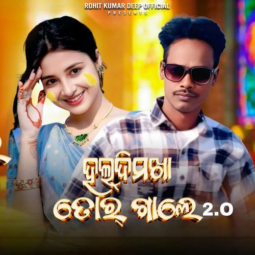 Haldi Makha Tor Gaale