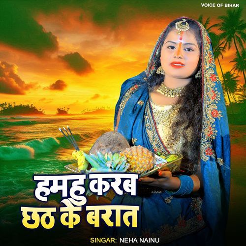 Hamhu Karab Chhath Ke Barat