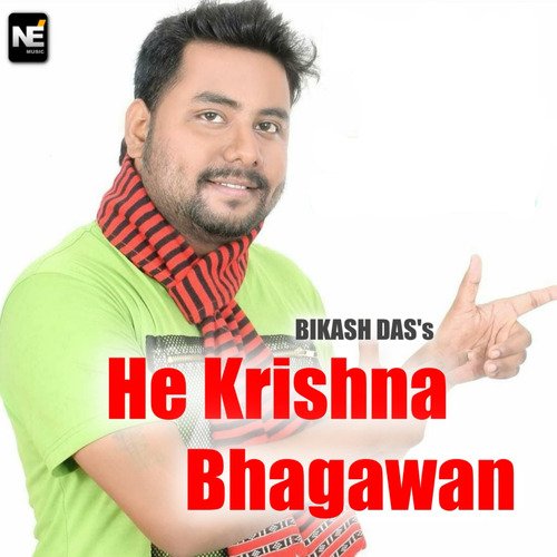 He Krishna Bhagawan - Single