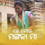 He Mora Mangala Maa