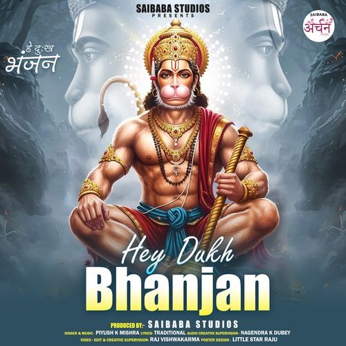 Hey Dukh Bhanjan