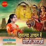 Himalay Aachal Me Viraji Jagjanni