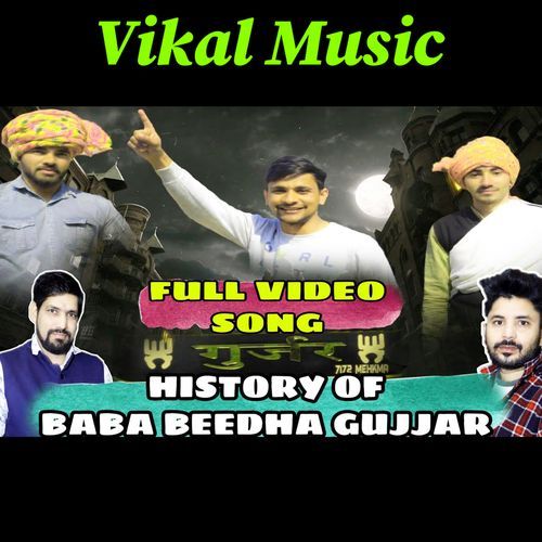 History Of Hind Kesari Baba Beedha Gurjar