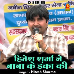 Hitesh sharma ne baba ke danka ki (Hindi)-BDgxZBJjfWA