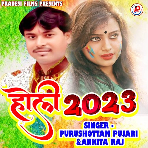 Holi 2023 (Bhojpuri)