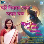 Hori Din To Galo Sondha Holo