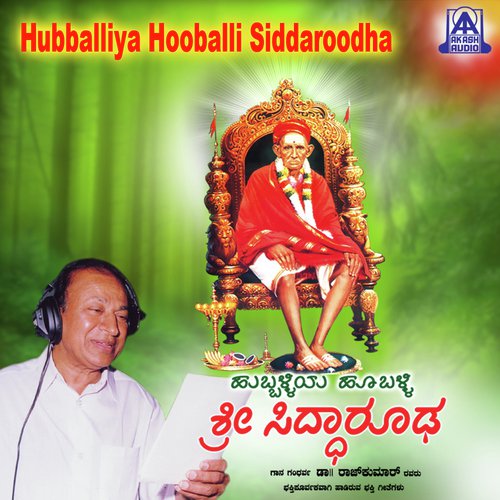 Naranaroopadali Harana