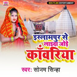 Islampur Se Lai Da Jore Kawariya-IDojYSUBWXA