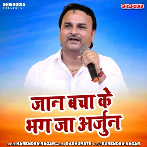 Jaan Bacha Ke Bhag Ja Arjun