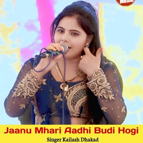 Jaanu Mhari Aadhi Budi Hogi