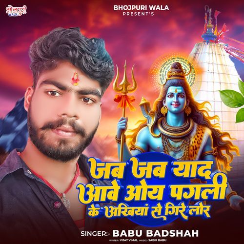 Jab Jab Yaad Aave Oye Pagli Ke Akhiyan Se Gire Lor