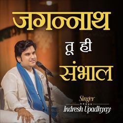 Jagannath Tu Hi Sambhal