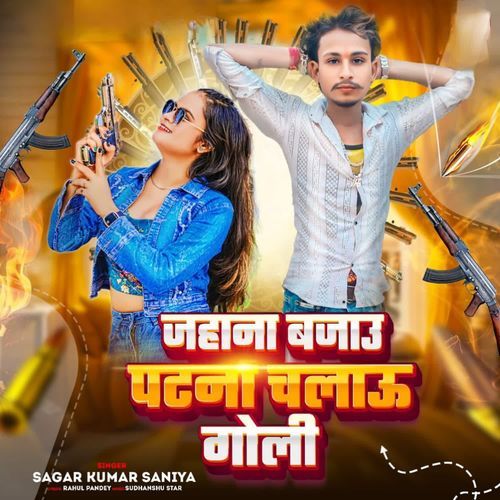 Jahana Bajau Patna Chalau Goli