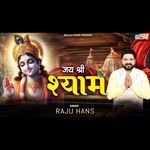 Jai Shree Shyam