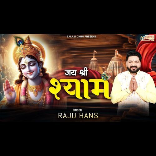 Jai Shree Shyam