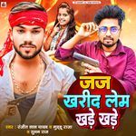 Jaj Kharid Lem Khade Khade