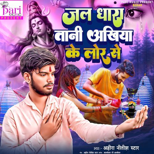 Jal Dhara Tani Akhiya Ke Lor Se