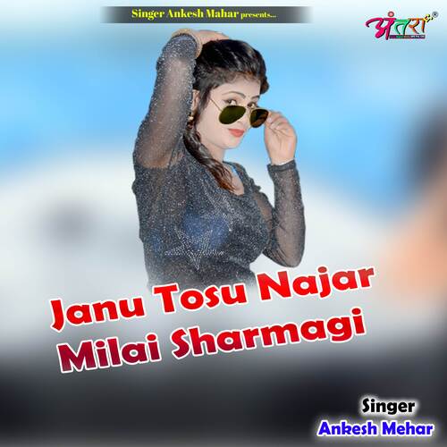 Janu Tosu Najar Milai Sharmagi