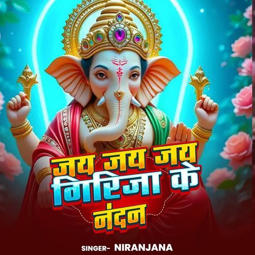 Jay Jay Jay Girija Ke Nandan
