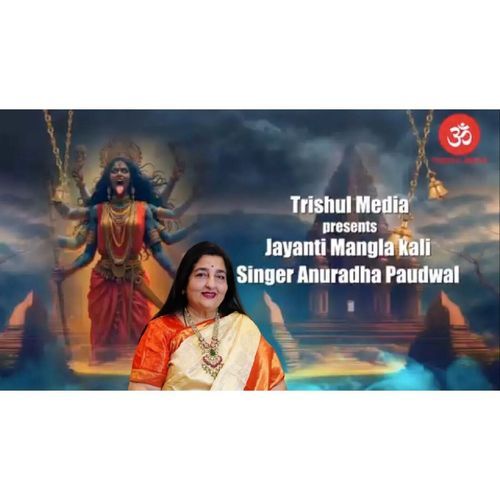Jayanti Mangla Kali
