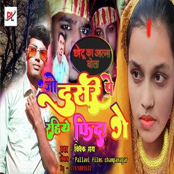 Jo dusre pe rahiye fida ge